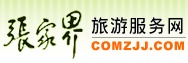 zhangjiajietravel